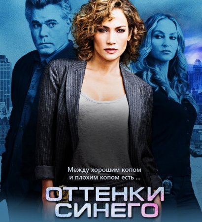 Оттенки синего / Shades of Blue Оттенки синего / Shades of Blue