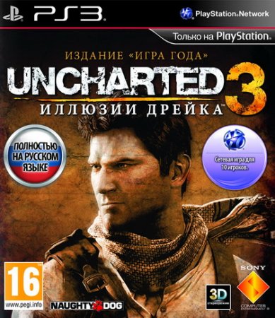 Uncharted 3: Drake's Deception / Uncharted 3: Иллюзии Дрейка [PS3] [EUR] (2012)