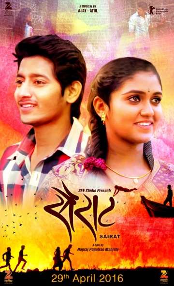 Дикий / Sairat (2016) Дикий / Sairat (2016)
