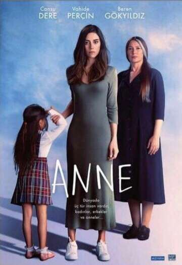 Мама / Anne (2016)