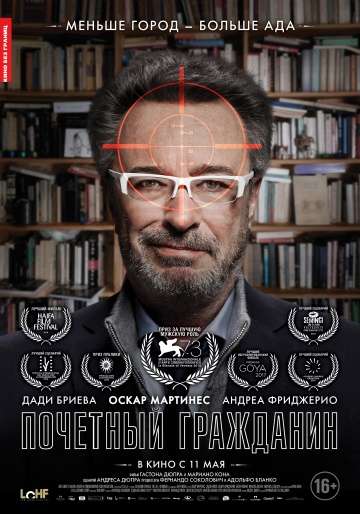 Почетный гражданин / El ciudadano ilustre (2015) Почетный гражданин / El ciudadano ilustre (2015)