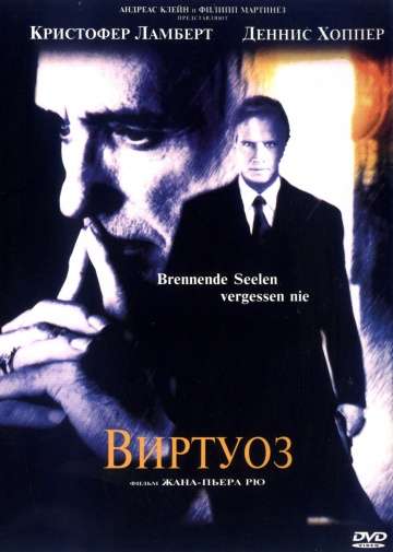 Виртуоз / The Piano Player (2002) Виртуоз / The Piano Player (2002)