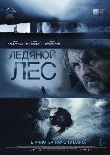 Ледяной лес / La foresta di ghiaccio (2014) Ледяной лес / La foresta di ghiaccio (2014)