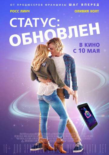 Статус: Обновлен / Status Update (2018) Статус: Обновлен / Status Update (2018)