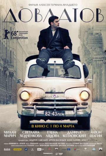 Довлатов (2018) Довлатов (2018)