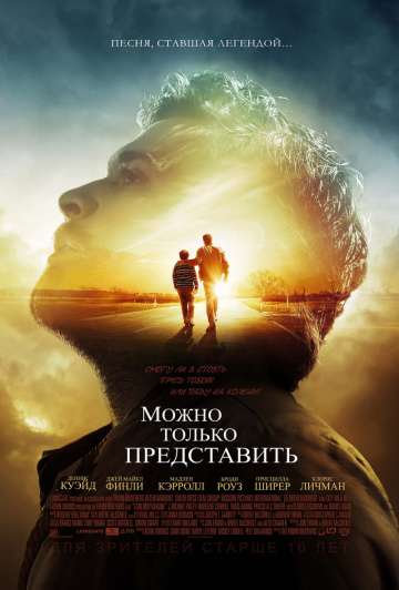 Можно только представить / I Can Only Imagine (2018) Можно только представить / I Can Only Imagine (2018)