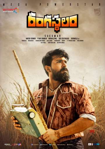 Жизнь – театр / Rangasthalam (2018) Жизнь – театр / Rangasthalam (2018)