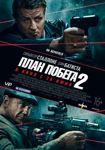План побега 2 / Escape Plan 2: Hades (2018) План побега 2 / Escape Plan 2: Hades (2018)