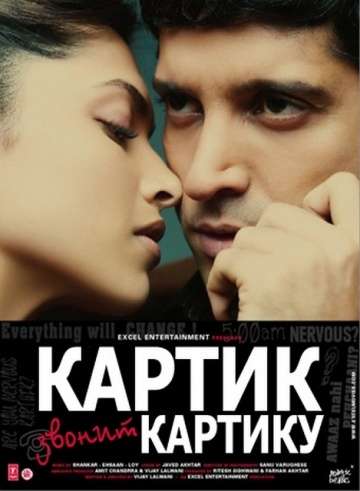 Картик звонит Картику / Karthik Calling Karthik (2010) Картик звонит Картику / Karthik Calling Karthik (2010)
