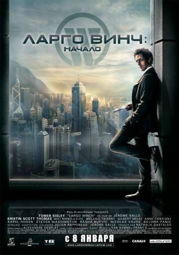Ларго Винч: Начало / Largo Winch (2008) Ларго Винч: Начало / Largo Winch (2008)