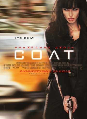 Солт / Salt (2010) Солт / Salt (2010)