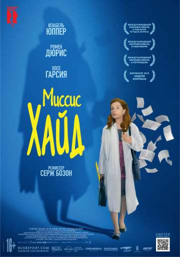 Миссис Хайд / Madame Hyde (2017) Миссис Хайд / Madame Hyde (2017)