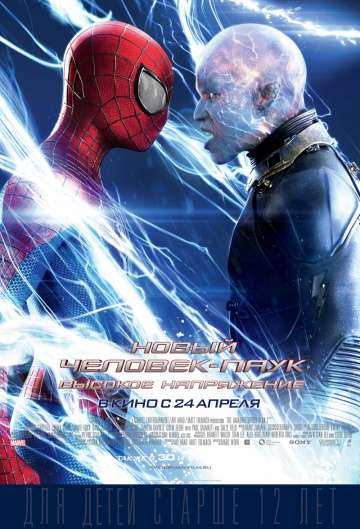 Новый Человек-паук: Высокое напряжение / The Amazing Spider-Man 2 (2014) Новый Человек-паук: Высокое напряжение / The Amazing Spider-Man 2 (2014)
