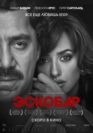 Эскобар / Loving Pablo (2017) Эскобар / Loving Pablo (2017)