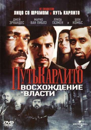 Путь Карлито 2: Восхождение к власти / Carlito's Way: Rise to Power (2005) Путь Карлито 2: Восхождение к власти / Carlito's Way: Rise to Power (2005)