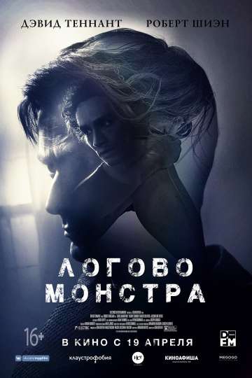 Логово Монстра / Bad Samaritan (2018) Логово Монстра / Bad Samaritan (2018)