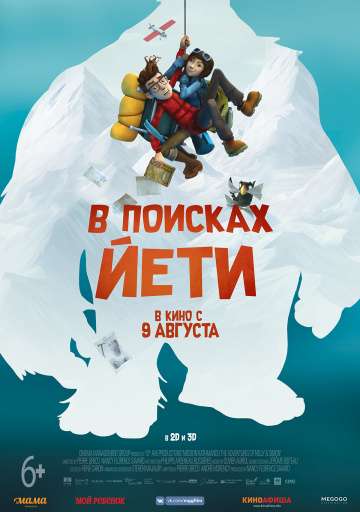 В поисках йети / Mission Kathmandu: The Adventures of Nelly & Simon (2017) В поисках йети / Mission Kathmandu: The Adventures of Nelly & Simon (2017)