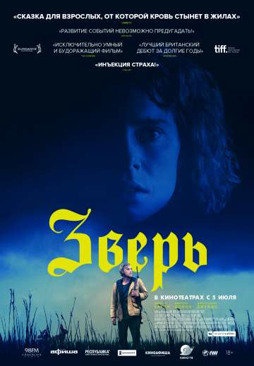 Зверь / Beast (2017) Зверь / Beast (2017)