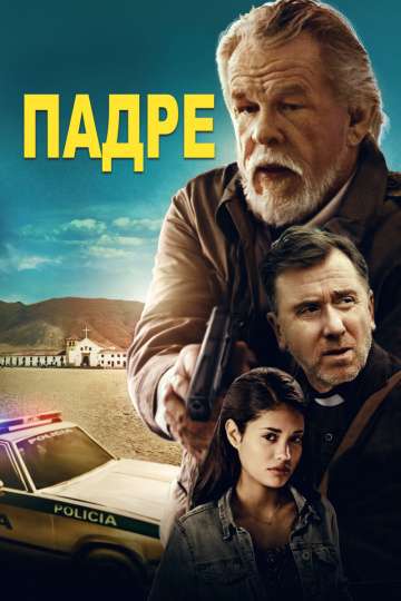 Падре / The Padre (2018) Падре / The Padre (2018)