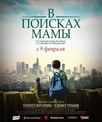 В Поисках Мамы / Finding Mother (2017) В Поисках Мамы / Finding Mother (2017)