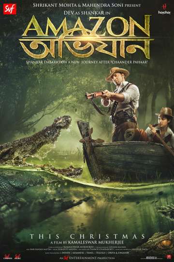 Амазонские приключения / Amazon Obhijaan (2017) Амазонские приключения / Amazon Obhijaan (2017)
