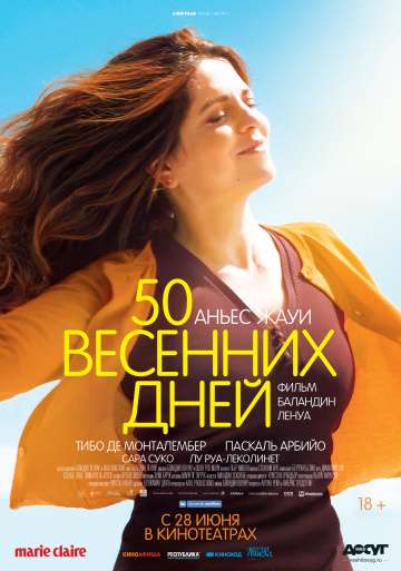 50 весенних дней / Aurore (2017) 50 весенних дней / Aurore (2017)