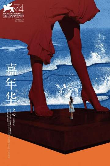Ангелы носят белое / Jin nian hua (2017) Ангелы носят белое / Jin nian hua (2017)