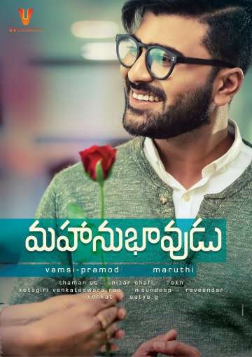 Выдающийся человек / Mahanubhavudu (2017) Выдающийся человек / Mahanubhavudu (2017)