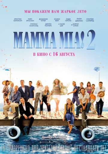 Mamma Mia! 2 / Mamma Mia! Here We Go Again (2018) Mamma Mia! 2 / Mamma Mia! Here We Go Again (2018)