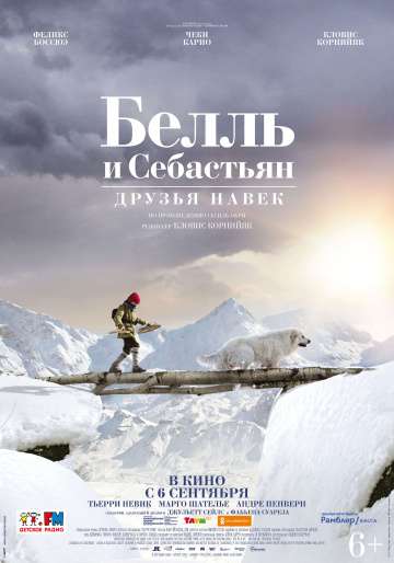 Белль и Себастьян: Друзья навек / Belle et Sébastien 3, le dernier chapitre (2017) Белль и Себастьян: Друзья навек / Belle et Sébastien 3, le dernier chapitre (2017)