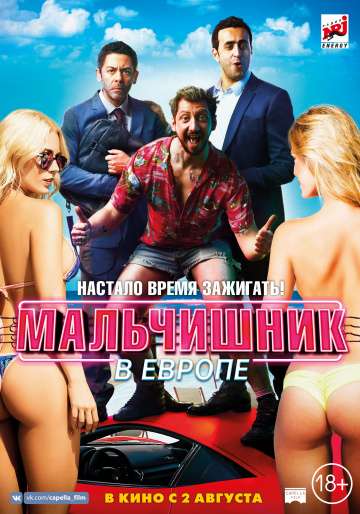 Мальчишник в Европе / Budapest (2018) Мальчишник в Европе / Budapest (2018)