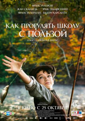 Как прогулять школу с пользой / L'école buissonnière (2018) Как прогулять школу с пользой / L'école buissonnière (2018)