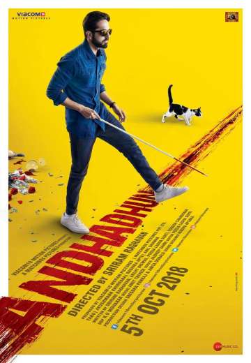 Стреляйте в пианиста / Andhadhun (2018) Стреляйте в пианиста / Andhadhun (2018)