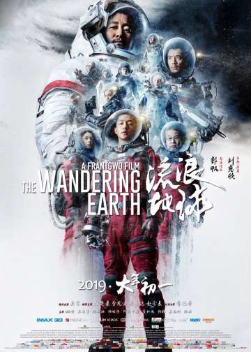 Блуждающая Земля / Liu lang di qiu (2019) Блуждающая Земля / Liu lang di qiu (2019)