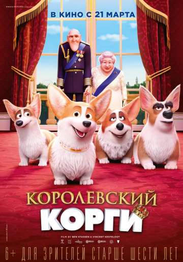 Королевский корги / The Queen's Corgi (2019) Королевский корги / The Queen's Corgi (2019)