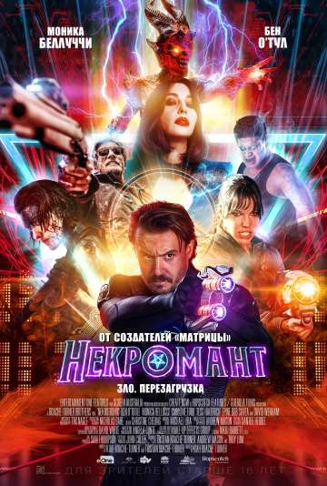 Некромант / Nekrotronic (2018) Некромант / Nekrotronic (2018)