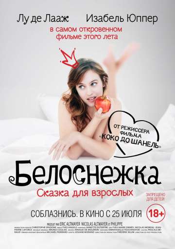 Белоснежка. Сказка для взрослых / Blanche comme neige (2019) Белоснежка. Сказка для взрослых / Blanche comme neige (2019)