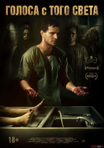 Голоса с того света / Morto Não Fala (2018) Голоса с того света / Morto Não Fala (2018)