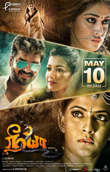 Змея 2 / Neeya 2 (2019) Змея 2 / Neeya 2 (2019)
