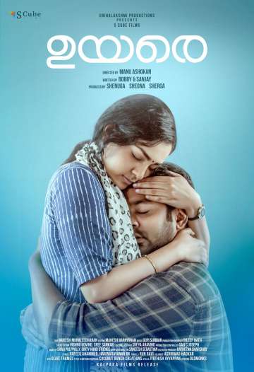 Я счастлива! / Uyare (2019) Я счастлива! / Uyare (2019)