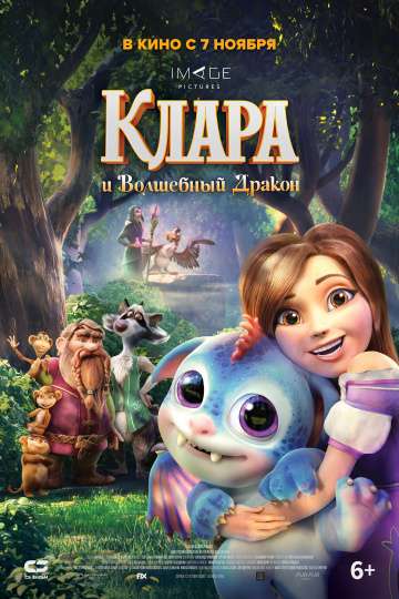 Клара и волшебный дракон (2019) Клара и волшебный дракон (2019)