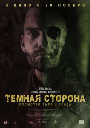 Тёмная сторона / Bloodline (2018)