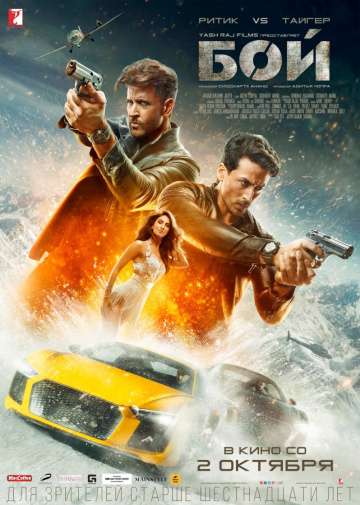 Бой (Война) / War (2019) Бой (Война) / War (2019)