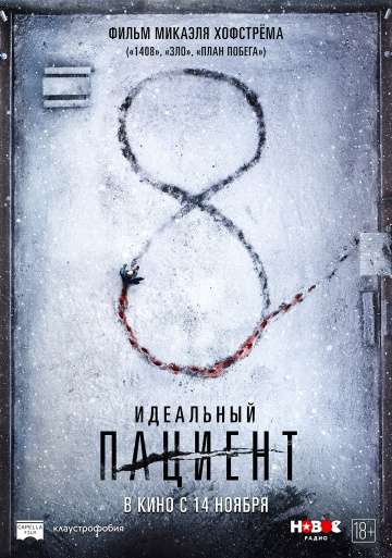 Идеальный пациент / The Perfect Patient (2019) Идеальный пациент / The Perfect Patient (2019)