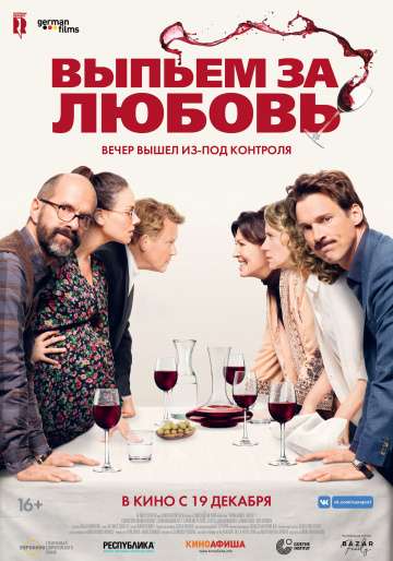 Выпьем за любовь / Der Vorname (2018) Выпьем за любовь / Der Vorname (2018)
