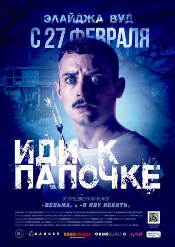 Иди к папочке / Come to Daddy (2019) Иди к папочке / Come to Daddy (2019)