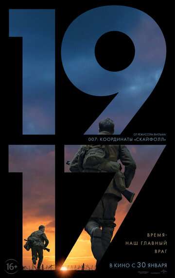 1917 / 1917 (2019) 1917 / 1917 (2019)