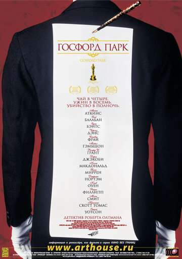 Госфорд-парк / Gosford Park (2001) Госфорд-парк / Gosford Park (2001)