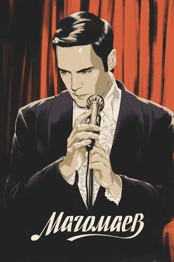 Магомаев (2020) Магомаев (2020)