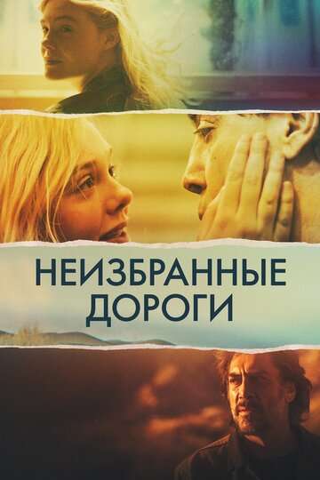 Неизбранные дороги / The Roads Not Taken (2020) Неизбранные дороги / The Roads Not Taken (2020)